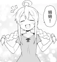 Sticker from お兄ちゃんはおしまい2
