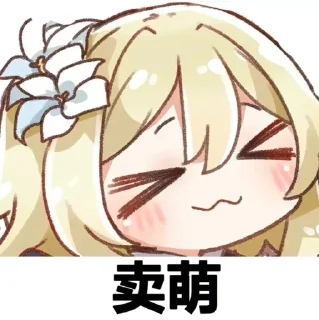 ❤ emoji @mochaOVO 的私藏（3） Telegram sticker 16 of 120