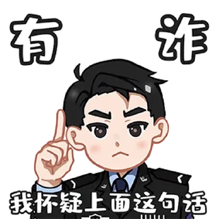 ❤️ emoji 反诈日常 @zhaxia_cn Telegram sticker 10 of 16