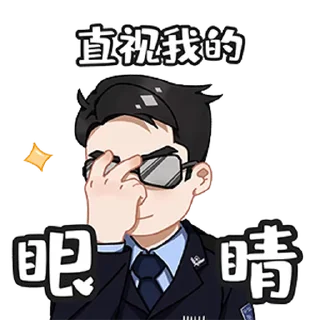 👀 emoji 反诈日常 @zhaxia_cn Telegram sticker 11 of 16