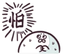 Sticker from 海豹叔叔