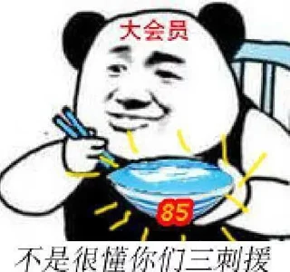 😏 emoji 麻辣💤香锅 静态贴纸包（2） Telegram sticker 12 of 120