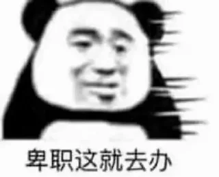 Sticker from 麻辣💤香锅 动态贴纸包（1）