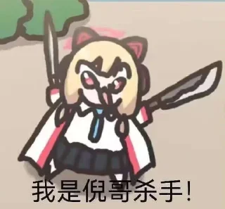 Sticker from 莱拉日常