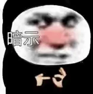😏 emoji @jinji 金鸡供需 @mianbei 缅北内幕 Telegram sticker 13 of 46