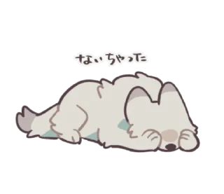 😳 emoji 何もしないオオカミくん Telegram sticker 11 of 24