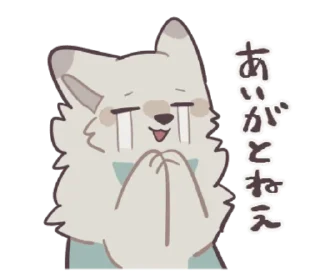 😇 emoji 何もしないオオカミくん Telegram sticker 20 of 24