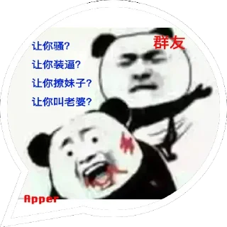 🤬 emoji @Love13141314 的私藏 (2) Telegram sticker 21 of 120
