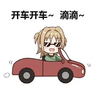 😃 emoji @xxxxxxQ_Q 的私藏（2） Telegram sticker 21 of 120