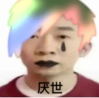 Sticker from @haihai355 沙雕表情包
