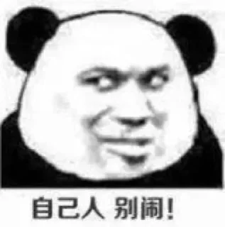 Sticker from @yyyma 的私藏 (1)