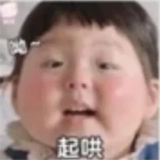 😃 emoji @oldwen13 baby bqb👼 Telegram sticker 16 of 120