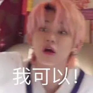 Sticker from TXT 沙雕表情包