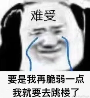 Sticker from 群 @tianbotiyu 赌博高福利联系 @tt1225