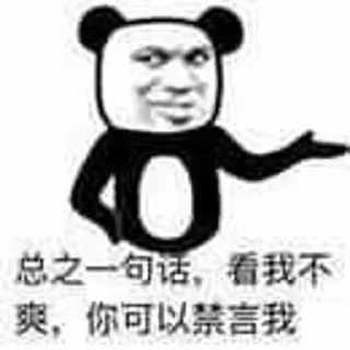 🐼 emoji @Applev50 的私藏（1） Telegram sticker 5 of 120