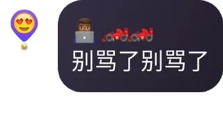 😀 emoji @C_Iris 的私藏（2） Telegram sticker 11 of 120