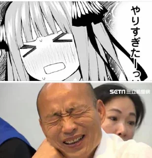 😡 emoji 韓國瑜經典畫面 feat. 動漫名場景 Telegram sticker 22 of 62
