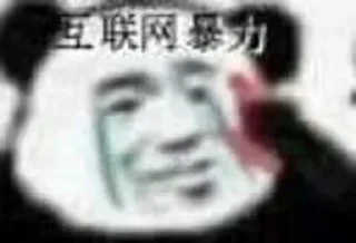 🤪 emoji @FRl3NDSS 的私藏 (1) Telegram sticker 22 of 104