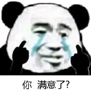 😑 emoji 聊天表情包 Telegram sticker 11 of 52