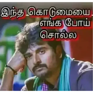 Sticker from Funnny Tamil
