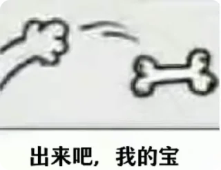 🦴 emoji 麻辣💤香锅 动态贴纸包（1） Telegram sticker 12 of 39