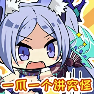 👊 emoji Ark Order Sticker (By @TamamoNoMaeOfficial) Telegram sticker 21 of 64