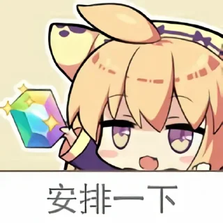 ⭐ emoji Ark Order Sticker (By @TamamoNoMaeOfficial) Telegram sticker 11 of 64