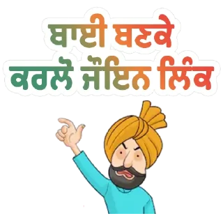 🔗 emoji Share & Support @PunjabiSticker Telegram sticker 4 of 80
