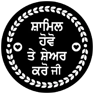 🙏 emoji Share & Support @PunjabiSticker Telegram sticker 23 of 80