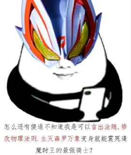 Sticker from 聊天吊图