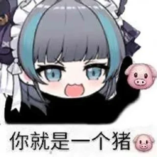 🐷 emoji 伊蕾娜是沙耶的-表情包 Telegram sticker 22 of 82