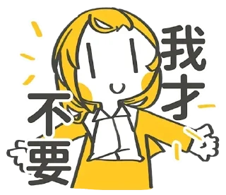 🙅‍♀️ emoji 伊蕾娜是沙耶的-表情包 Telegram sticker 14 of 82