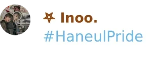 😎 emoji txt dr haneul Telegram sticker 15 of 31