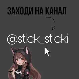 Sticker from Серый Персик (@stick_sticki)