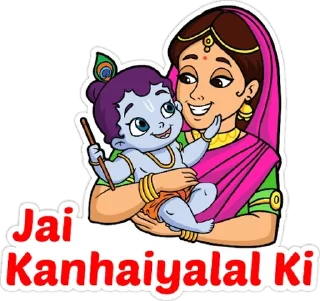 ♥️ emoji Happy GokulAshtami • @HinduStickers Telegram sticker 10 of 16