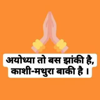 🕉️ emoji 1. @MohanKumar_Stickers @HinduStickers_HinduStuff Telegram sticker 10 of 120