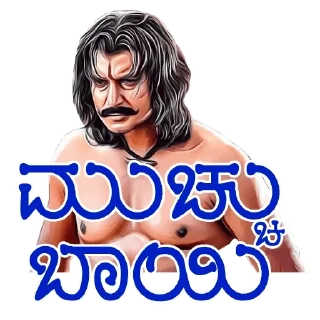 🔥 emoji @KannadaWarriors Darshan Telegram sticker 15 of 31