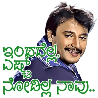 🔥 emoji @KannadaWarriors Darshan Telegram sticker 18 of 31