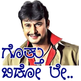 🔥 emoji @KannadaWarriors Darshan Telegram sticker 20 of 31