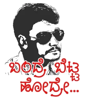 🔥 emoji @KannadaWarriors Darshan Telegram sticker 22 of 31