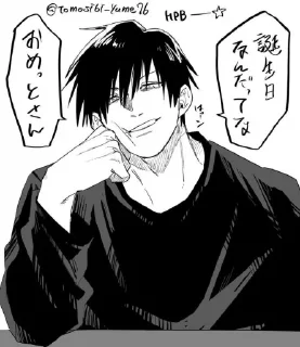 👀 emoji ⟨≠Toji fushigoro⟩`♪ @ブラッククローバー Telegram sticker 10 of 68
