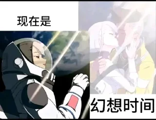 Sticker from 现在是幻想时间
