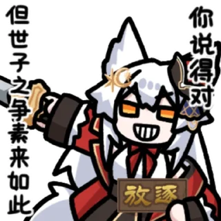 👶 emoji 古月大狐狸 @zhaxia_cn Telegram sticker 23 of 32