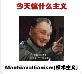 🫵 emoji 今天信什么主义 Telegram sticker 24 of 24