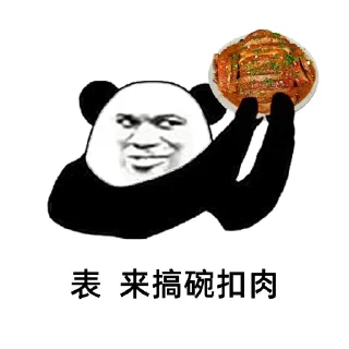 🥩 emoji 广西古惑仔 Telegram sticker 14 of 20