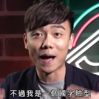 ☁️ emoji 林家謙大開眼界 Telegram sticker 23 of 120