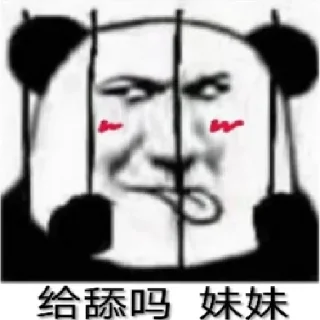 😋 emoji 13斗图专用 @Gou13 @TG333333 Telegram sticker 8 of 92