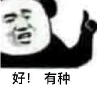 😣 emoji 熊猫头✅贴纸大全：@aodi911 Telegram sticker 18 of 70