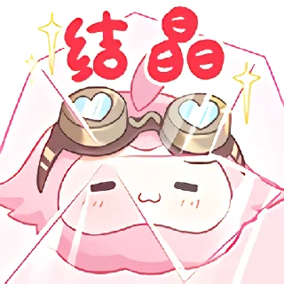 ❤️ emoji 永雏塔菲·1883 装扮 @TaffySticker Telegram sticker 7 of 36