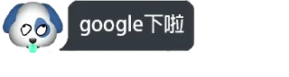 🐶 emoji 狗哥精神關注組 @triforce Telegram sticker 6 of 61